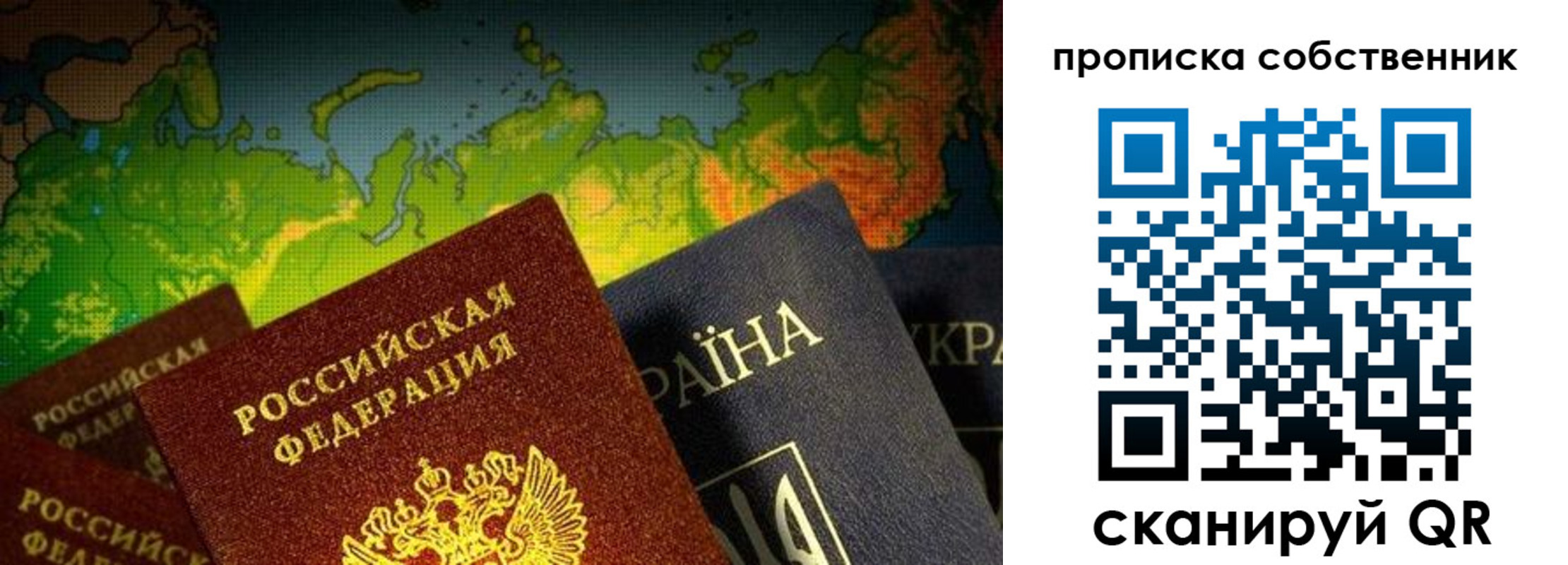 временная прописка в Чите