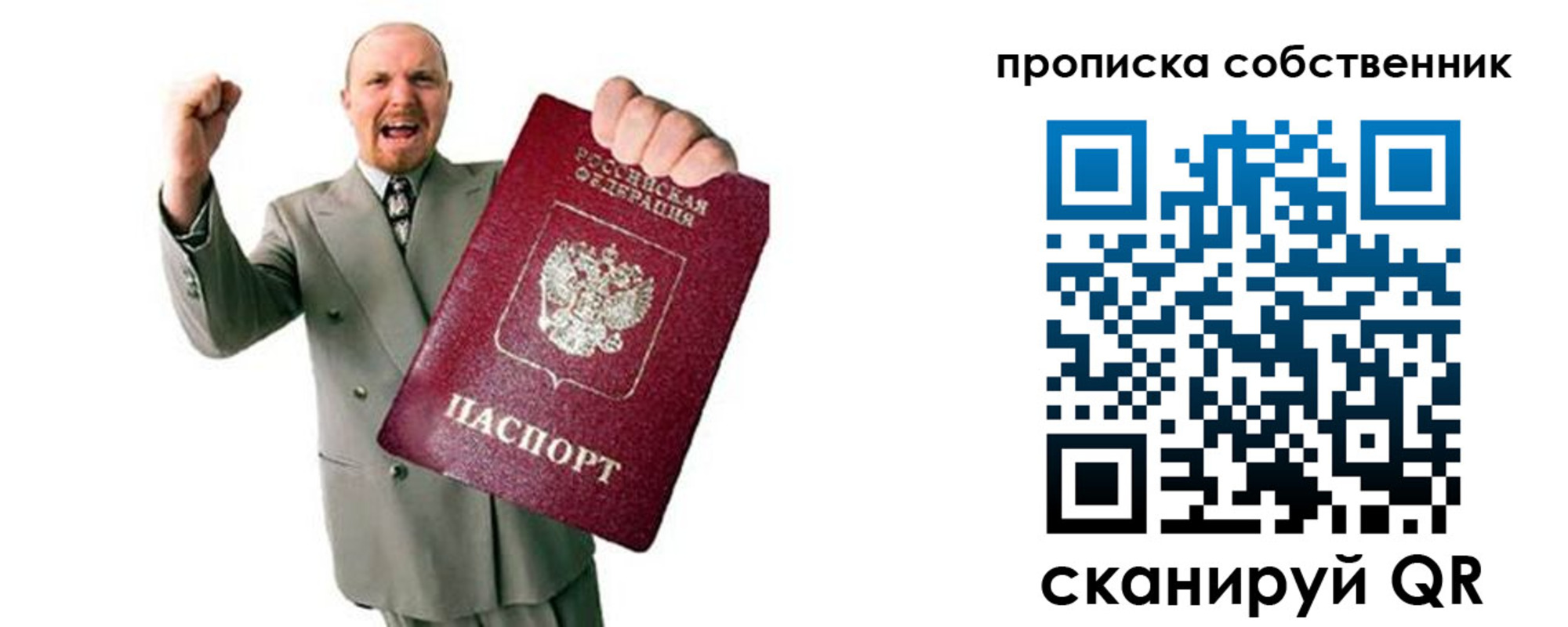 где прописаться в Чите
