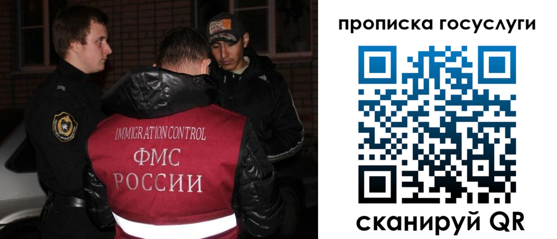 прописка штамп в Чите