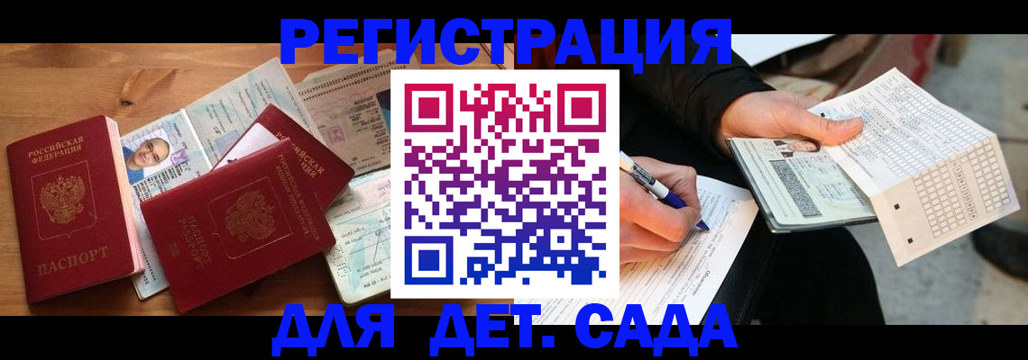 временная регистрация в квартире в Чите