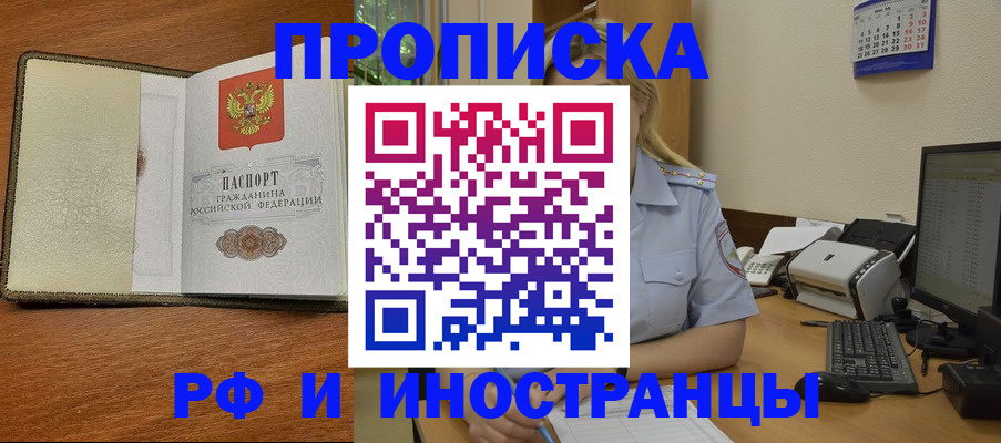 пропишу в квартире в Чите